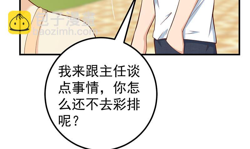 🍼都是黑丝惹的祸 第二季 第180话 刘忙的一百万投资 第36页