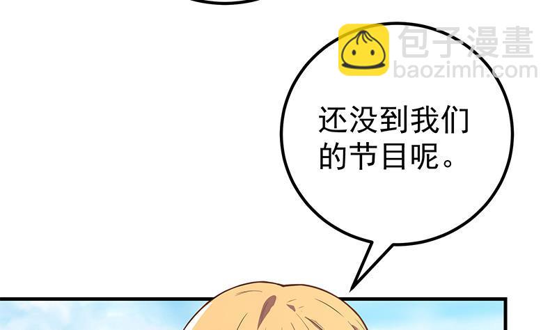 🍼都是黑丝惹的祸 第二季 第180话 刘忙的一百万投资 第37页