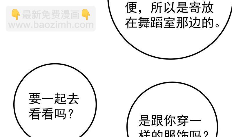 🍼都是黑丝惹的祸 第二季 第180话 刘忙的一百万投资 第40页