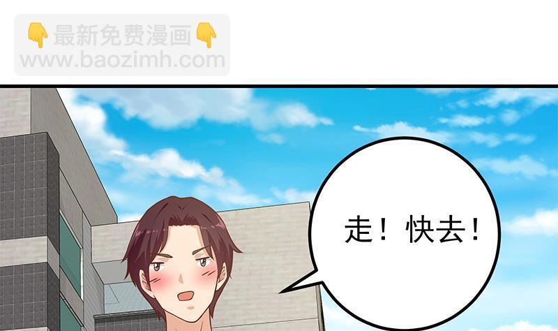 🍼都是黑丝惹的祸 第二季 第180话 刘忙的一百万投资 第43页