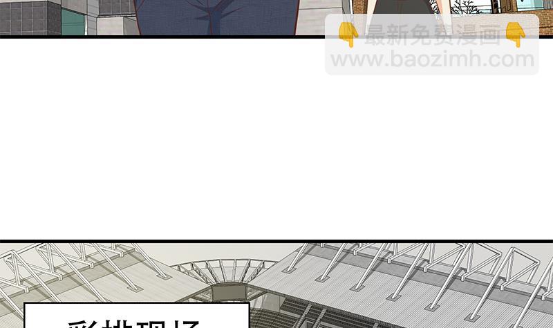🍼都是黑丝惹的祸 第二季 第180话 刘忙的一百万投资 第45页