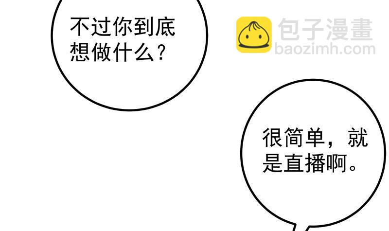 🍼都是黑丝惹的祸 第二季 第180话 刘忙的一百万投资 第6页
