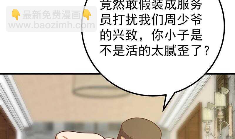 🍼都是黑丝惹的祸 第二季 第184话 胖子的勇气 第13页