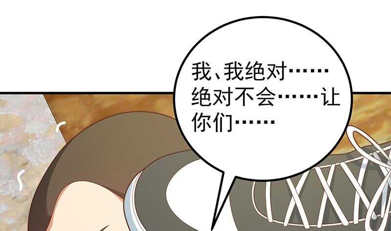 🍼都是黑丝惹的祸 第二季 第184话 胖子的勇气 第16页