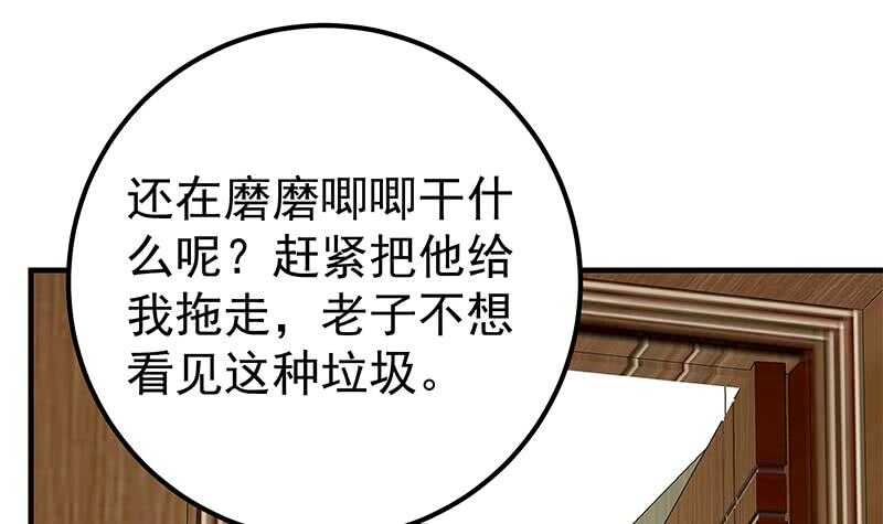 🍼都是黑丝惹的祸 第二季 第184话 胖子的勇气 第18页