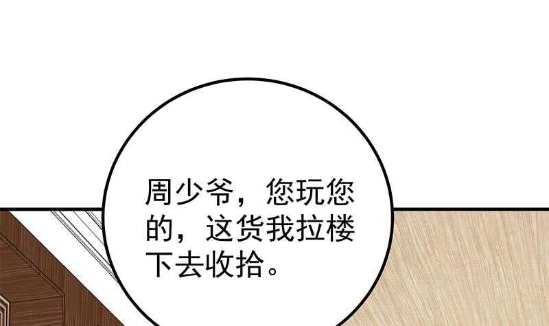 🍼都是黑丝惹的祸 第二季 第184话 胖子的勇气 第21页