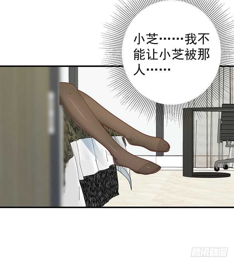 🍼都是黑丝惹的祸 第二季 第184话 胖子的勇气 第24页