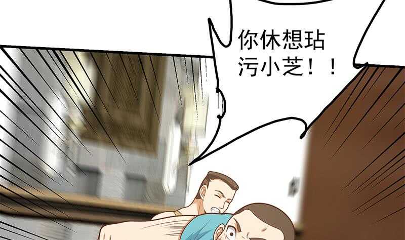 🍼都是黑丝惹的祸 第二季 第184话 胖子的勇气 第29页
