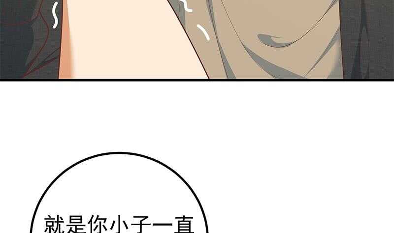 🍼都是黑丝惹的祸 第二季 第184话 胖子的勇气 第35页