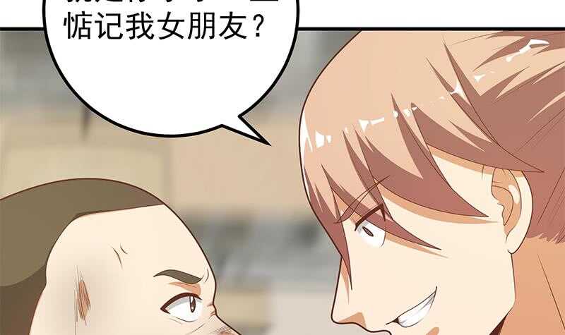 🍼都是黑丝惹的祸 第二季 第184话 胖子的勇气 第36页