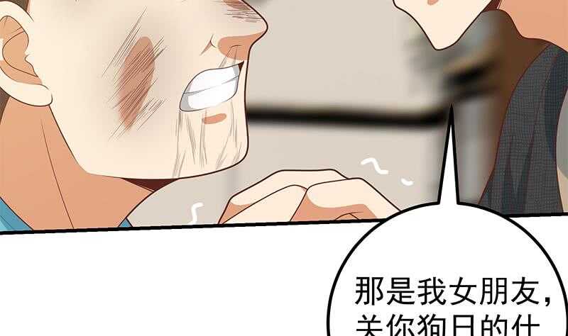 🍼都是黑丝惹的祸 第二季 第184话 胖子的勇气 第37页