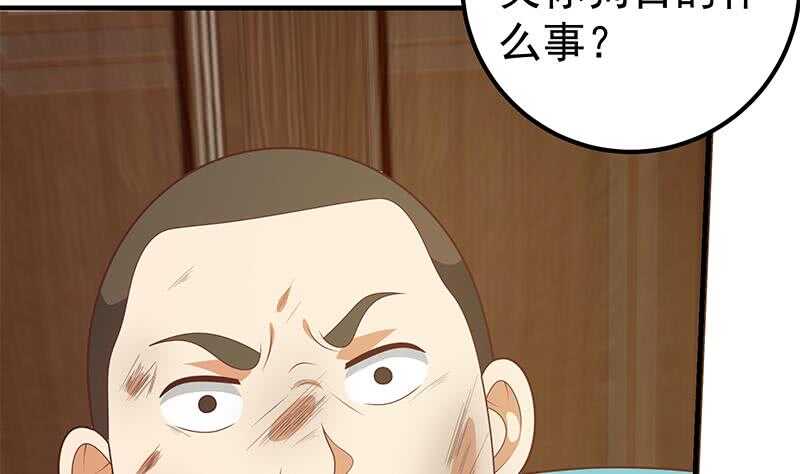 🍼都是黑丝惹的祸 第二季 第184话 胖子的勇气 第38页