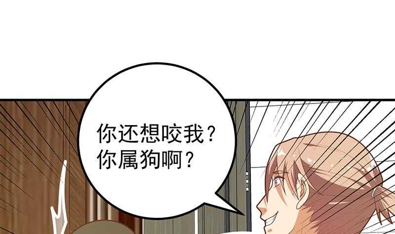 🍼都是黑丝惹的祸 第二季 第184话 胖子的勇气 第45页