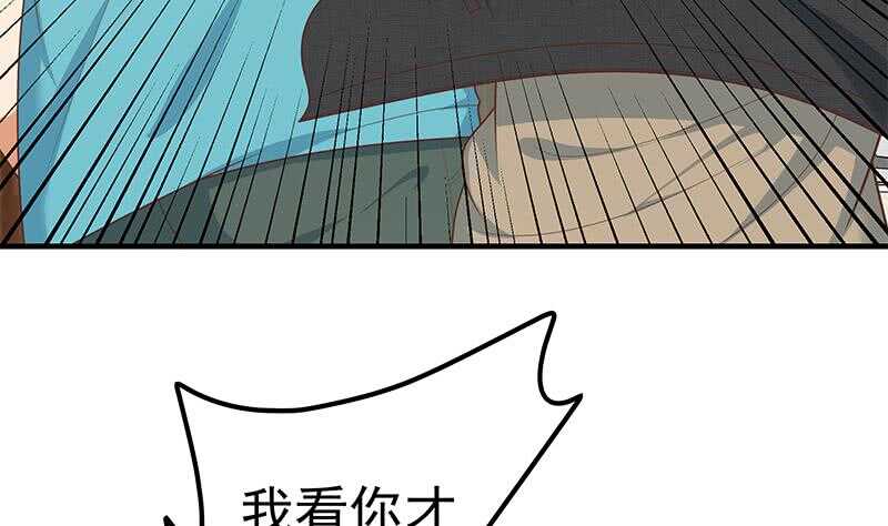 🍼都是黑丝惹的祸 第二季 第184话 胖子的勇气 第47页