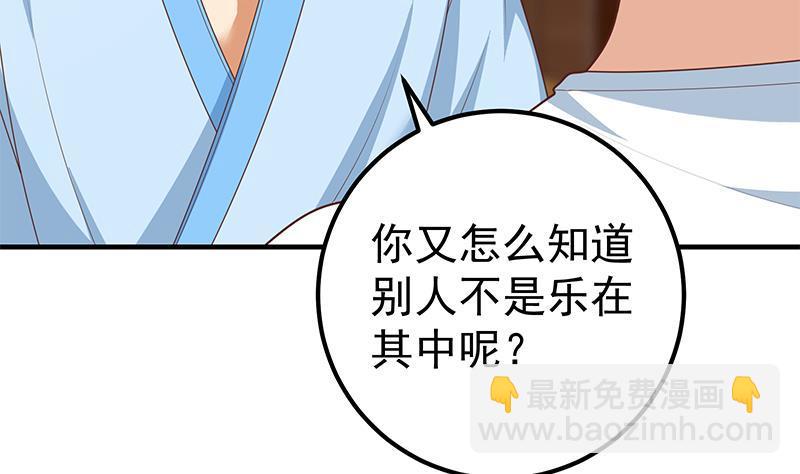 🍼都是黑丝惹的祸 第二季 第186话 出人意料的结果 第14页