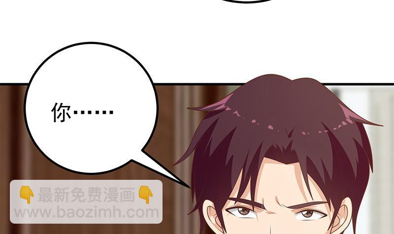 🍼都是黑丝惹的祸 第二季 第186话 出人意料的结果 第15页