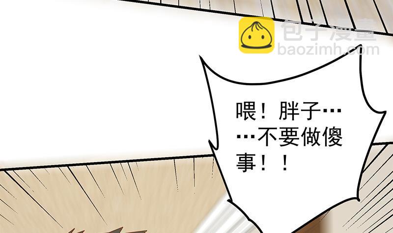 🍼都是黑丝惹的祸 第二季 第186话 出人意料的结果 第20页