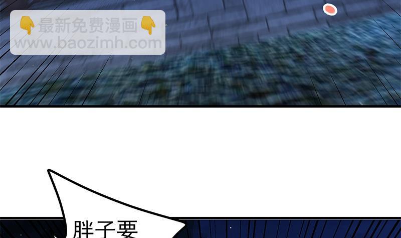 🍼都是黑丝惹的祸 第二季 第186话 出人意料的结果 第26页