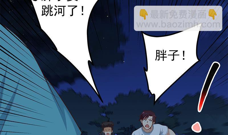 🍼都是黑丝惹的祸 第二季 第186话 出人意料的结果 第27页