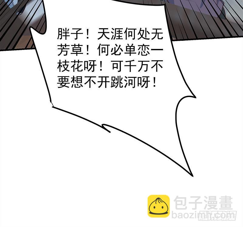 🍼都是黑丝惹的祸 第二季 第186话 出人意料的结果 第30页