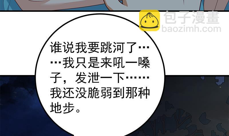 🍼都是黑丝惹的祸 第二季 第186话 出人意料的结果 第33页