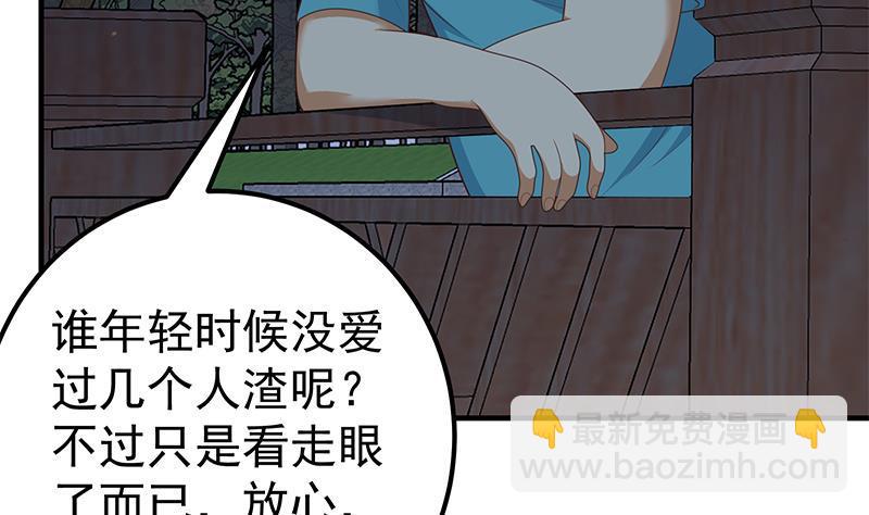 🍼都是黑丝惹的祸 第二季 第186话 出人意料的结果 第37页