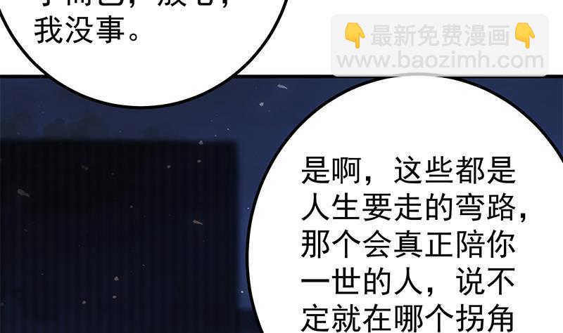 🍼都是黑丝惹的祸 第二季 第186话 出人意料的结果 第38页