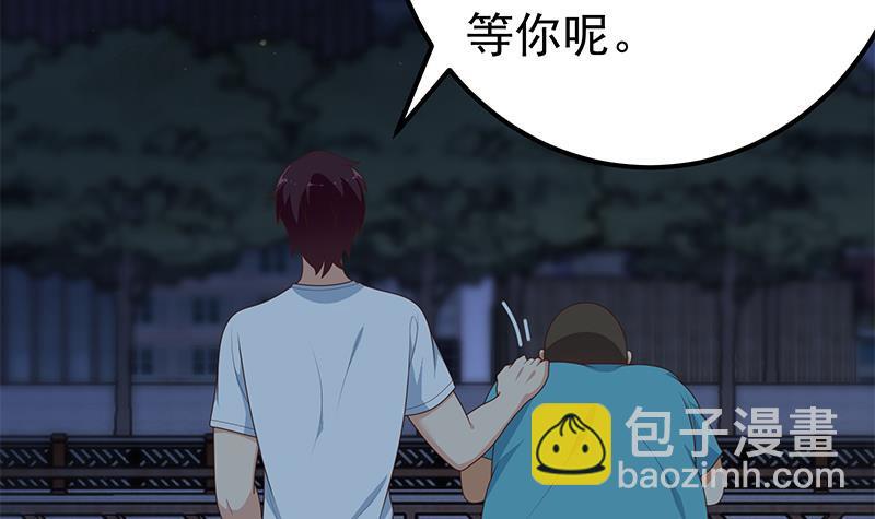 🍼都是黑丝惹的祸 第二季 第186话 出人意料的结果 第39页