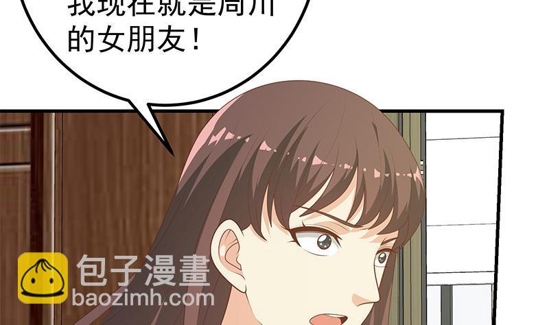🍼都是黑丝惹的祸 第二季 第186话 出人意料的结果 第4页