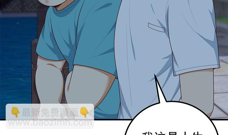 🍼都是黑丝惹的祸 第二季 第186话 出人意料的结果 第43页
