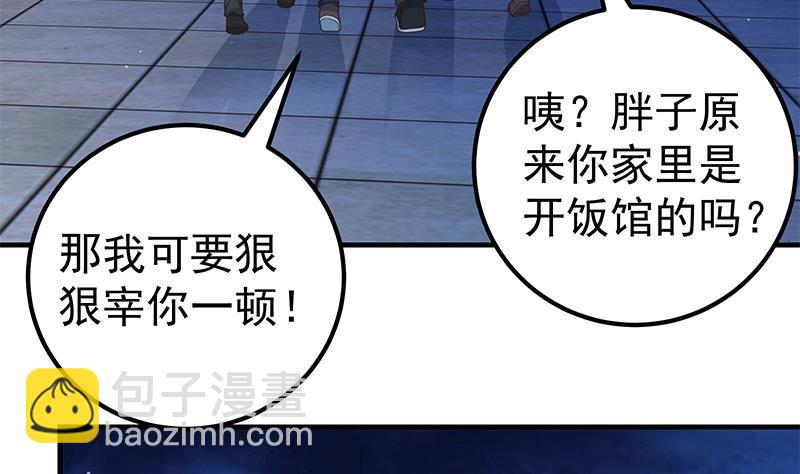 🍼都是黑丝惹的祸 第二季 第186话 出人意料的结果 第46页