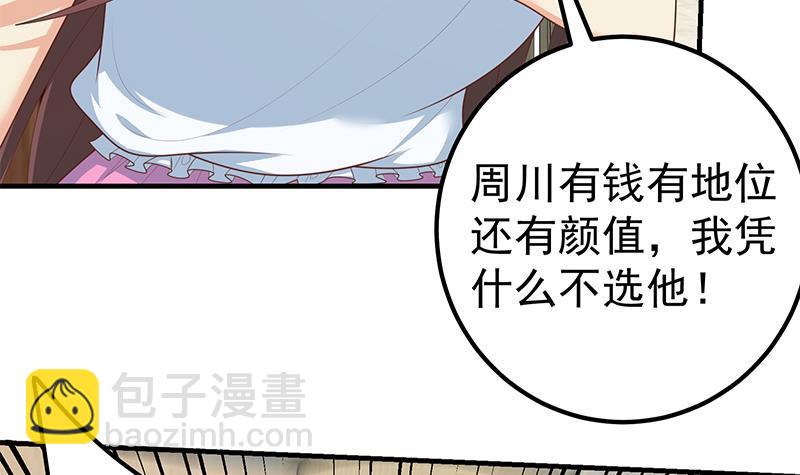 🍼都是黑丝惹的祸 第二季 第186话 出人意料的结果 第6页