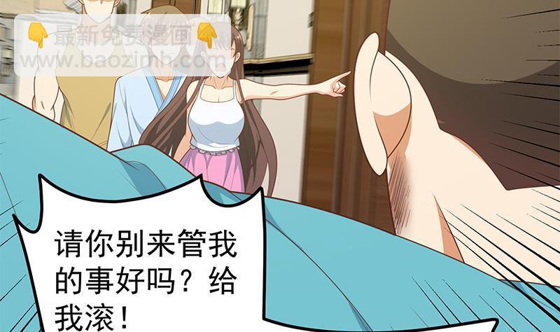🍼都是黑丝惹的祸 第二季 第186话 出人意料的结果 第8页