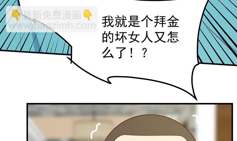 🍼都是黑丝惹的祸 第二季 第186话 出人意料的结果 第9页
