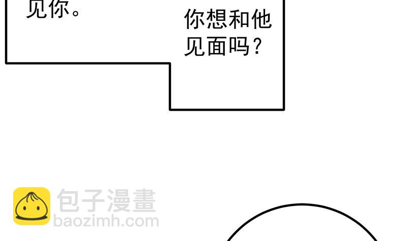🍼都是黑丝惹的祸 第二季 第188话 我很早就喜欢你了！ 第11页