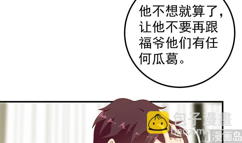 🍼都是黑丝惹的祸 第二季 第188话 我很早就喜欢你了！ 第12页