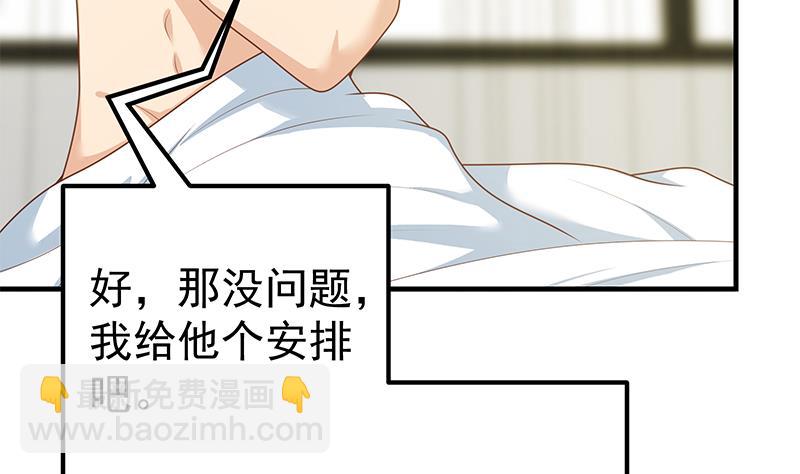 🍼都是黑丝惹的祸 第二季 第188话 我很早就喜欢你了！ 第14页