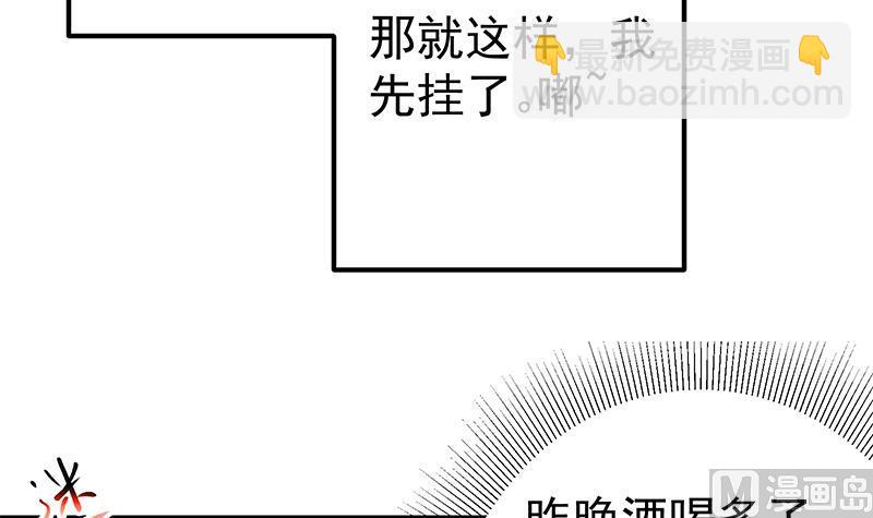 🍼都是黑丝惹的祸 第二季 第188话 我很早就喜欢你了！ 第15页