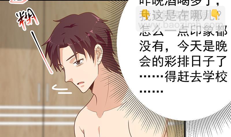 🍼都是黑丝惹的祸 第二季 第188话 我很早就喜欢你了！ 第16页
