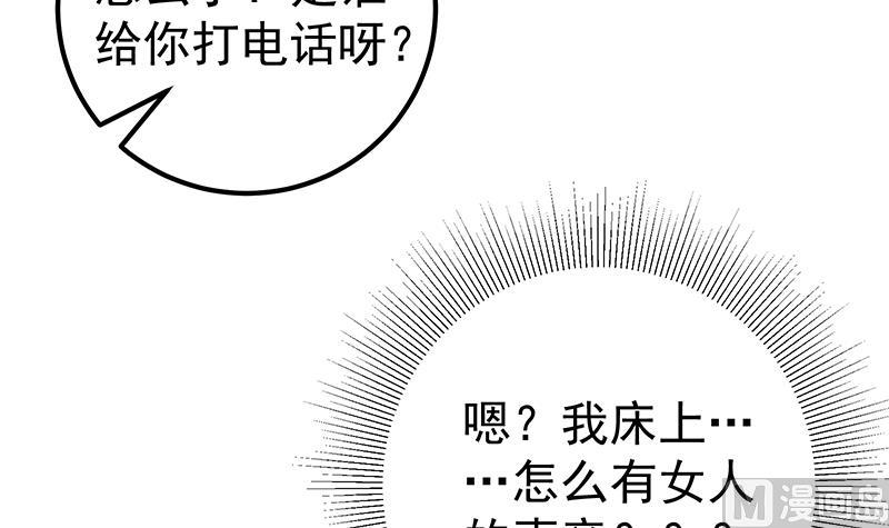 🍼都是黑丝惹的祸 第二季 第188话 我很早就喜欢你了！ 第18页