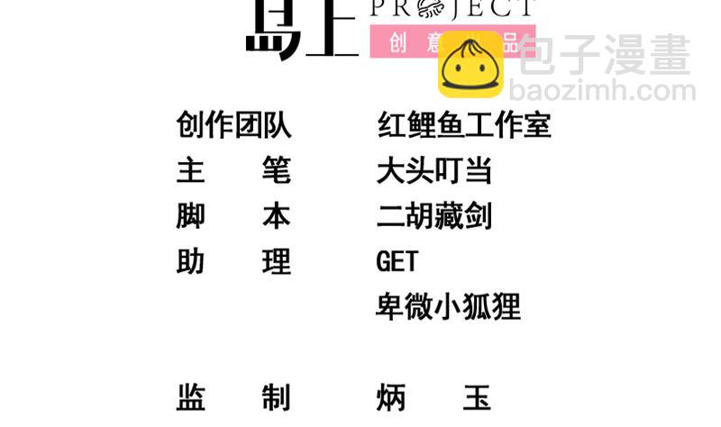 🍼都是黑丝惹的祸 第二季 第188话 我很早就喜欢你了！ 第2页