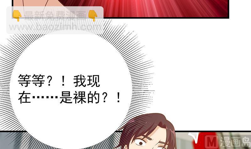 🍼都是黑丝惹的祸 第二季 第188话 我很早就喜欢你了！ 第21页