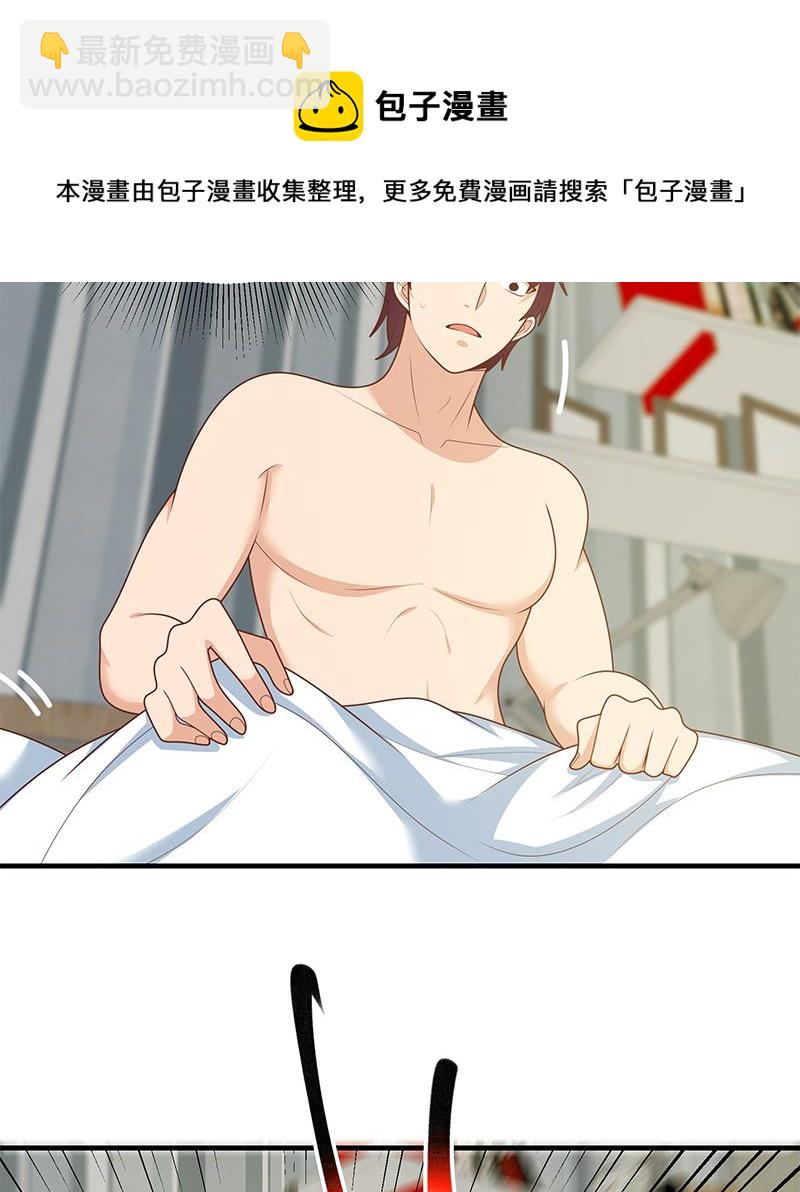 🍼都是黑丝惹的祸 第二季 第188话 我很早就喜欢你了！ 第22页