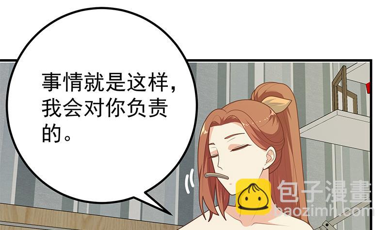🍼都是黑丝惹的祸 第二季 第188话 我很早就喜欢你了！ 第25页