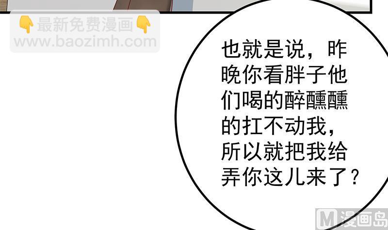 🍼都是黑丝惹的祸 第二季 第188话 我很早就喜欢你了！ 第27页