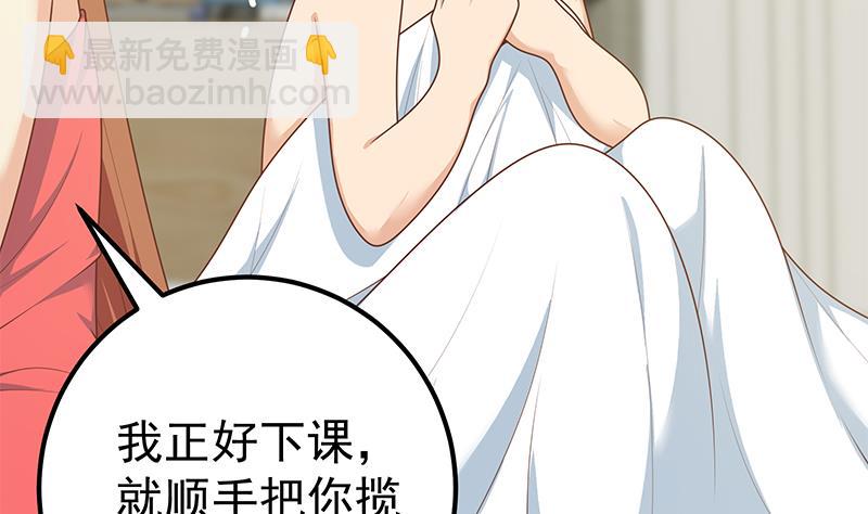 🍼都是黑丝惹的祸 第二季 第188话 我很早就喜欢你了！ 第29页