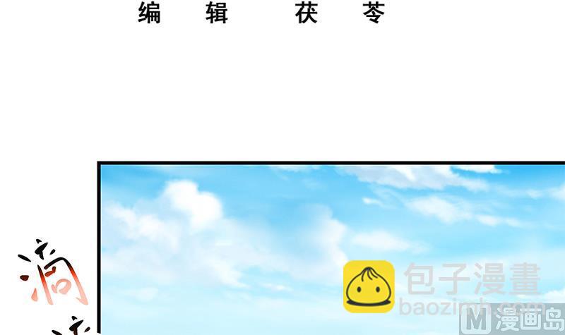 🍼都是黑丝惹的祸 第二季 第188话 我很早就喜欢你了！ 第3页