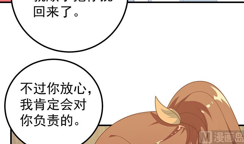 🍼都是黑丝惹的祸 第二季 第188话 我很早就喜欢你了！ 第30页