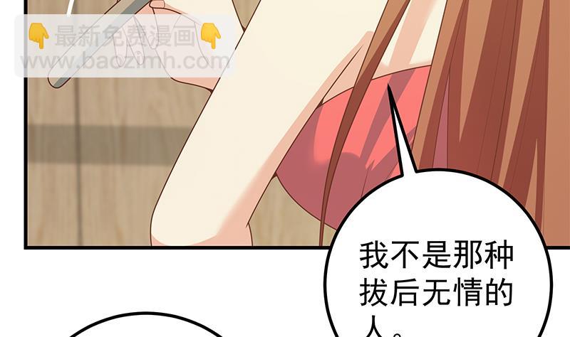 🍼都是黑丝惹的祸 第二季 第188话 我很早就喜欢你了！ 第32页