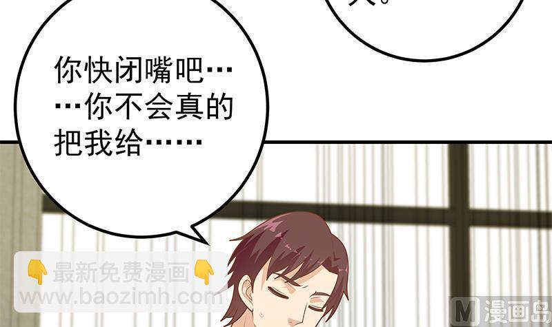 🍼都是黑丝惹的祸 第二季 第188话 我很早就喜欢你了！ 第33页